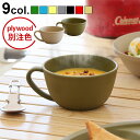 スープカップ おしゃれ マグ 日本製 大きめ 450ml トライベッカ PLAウェア スープカップTRIBECA PLAWARE SOUP CUPアウトドア キャンプ TRADITION ACOUST