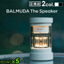 正規店 無料ラッピング バルミューダ ザ・スピーカー BALMUDA The Speaker M01 ...