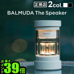 正規店 無料ラッピング バルミューダ ザ・スピーカー BALMUDA The Speaker M01Aスピーカー bluetooth 高音質 スマートフォン 小型 おしゃれ 大音量 ポータブルスピーカー ワイヤレススピーカー 間接照明 5.0 LED 光る◇イルミネーション 送料無料 P5倍