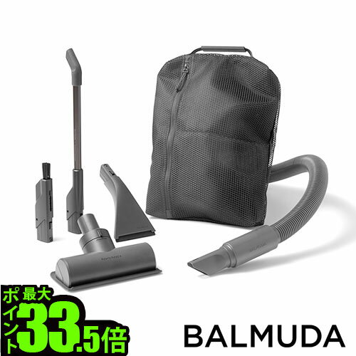 バルミューダ 掃除機 ノズル5種セット 専用バッグ付きBALMUDA The Cleaner 専用ノズルセット P5倍 送料無料 ファブリックノズル 延長ホース マイクロノズル フラットノズル ブラシノズル 収納袋 収納バッグ◇オプション品