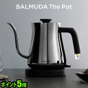 電気ケトル おしゃれ バルミューダ ザ・ポット【あす楽14時まで】P5倍 送料無料BALMUDA The Pot クローム [K02A-CR]ポット 湯沸かしポット コーヒー 結婚祝い 湯沸かし器 人気 比較 デザイン おすすめ◇電機ケトル かっこいい インテリア 新生活 家電