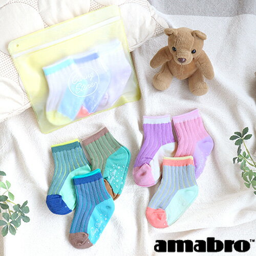 ネコポスOK 靴下 ベビー 3足セット くつ下 赤ちゃんアマブロ ベビー用リブ編みソックスamabro Giving Store RIB SOCKS P2倍 子供 出産祝い ギフト おしゃれ かわいい 男の子 女の子◇