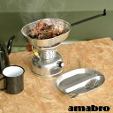 クッカー アウトドア ソロキャンプ 調理器具 フライパン amabro MESS KIT PAN Round Steel アマブロ メスキットパン ラウンド食器 軽量 コンパクト ミリタリー ビンテージ風 レトロ バーベキュ…