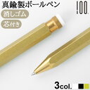 消せるボールペン 消せるペン ボールペン プレゼント おしゃれ100% ペンシレスト Pencillest 芯付き 送料無料 真鍮 男性 女性 ブランド 高級 ボールペン ゴールド ホワイト ブラック◇ギフト おすすめ