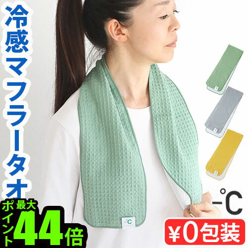 COOL CORE(クールコア) KING KAZU 公認 SUPER COOLING TOWEL スカイ SK