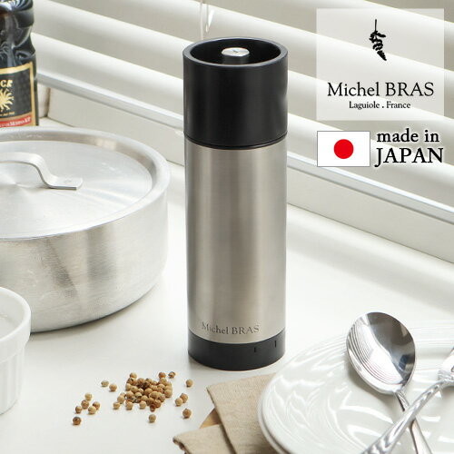 ミル スパイスミル 手動 胡椒 岩塩 コーヒー豆 調理 ステンレスミシェルブラス ル・ムラン Michel BRAS Le Moulin 送料無料 貝印 日本製 調味料 ペッパーミル ソルトミル 調味料挽き◇粗細調節 ギフト プレゼント 引っ越し祝い 母の日 父の日