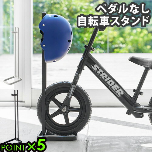 子供 自転車 ペダルなし スタンド ヘルメット 収納tower ペダルなし自転車＆ヘルメット用スタンド 送料無料 P5倍 山崎実業 幼児用 キッズ バイク タワー 室内 倒れない スリム シンプル◇ディスプレイ おしゃれ フック ハンガー