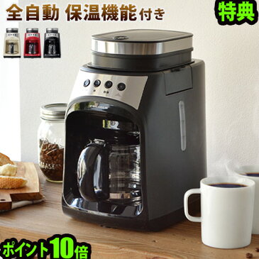 豪華特典付 全自動 コーヒーメーカー ミル付き おしゃれ 珈琲【あす楽14時まで】 送料無料 P10倍レコルト グラインドアンドドリップコーヒーメーカー フィーカrecolte Grind ＆ Drip Coffee Maker FIKA [RGD-1]◇コーヒーマシン ドリップ ブラック