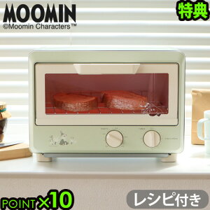 特典付き★トースター オーブン オーブントースター おしゃれ 2枚レコルト コンパクトオーブン ムーミンrecolte Compact Oven MOOMIN [ROT-1]【あす楽14時まで】送料無料 P10倍 小型 かわいい◇コンパクト おすすめ 新生活 一人暮らし 家電 パン 結婚祝い