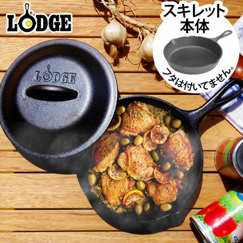 スキレット LODGE ロッジ 正規輸入品 ロジック スキレット 《6 1/2インチ》鉄 フライパン アウトドア キャンプ バーベキュー IH対応◇デザイン plywood オシャレ雑貨