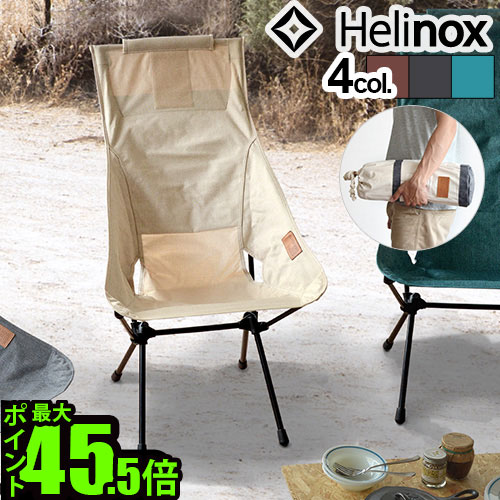 チェア 椅子 イス キャンプ アウトドア 折りたたみ椅子 送料無料ヘリノックス サンセットチェアHELINOX SUNSET CHAIRおしゃれ 軽量 コンパクト 北欧 持ち運び 釣り シンプル◇登山 アウトドアギア 人気 丈夫