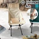 チェア 椅子 イス キャンプ アウトドア 折りたたみ椅子 送料無料ヘリノックス サンセットチェアHELINOX SUNSET CHAIRおしゃれ 軽量 コンパクト 北欧 持ち運び 釣り シンプル◇登山 アウトドアギア 人気 丈夫