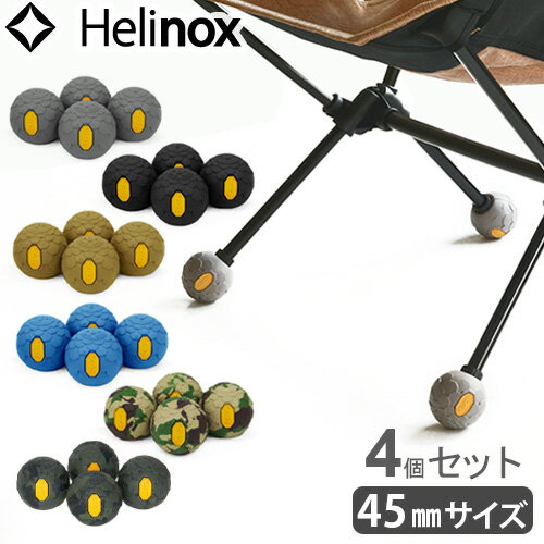 楽天plywood キッチン・インテリア雑貨ヘリノックス ビブラム ボールフィートHELINOX Vibram≪4個セット≫キャンプ用品 北欧 バーベキュー アウトドア用品 軽量 レジャー グッズ キャンプ用品 アウトドア用品◇おしゃれ オシャレ インテリア レジャー デザイン BBQ