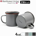 【マラソン期間中★確率1/2で最大100％Pバック】 ホウロウ マグカップ おしゃれ マグ コップ Barebones Living ベアボーンズ リビング エナメルカップ 2個セットホーロー 琺瑯 割れにくい キャンプ アウトドア キャンプ用品 食器