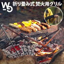 グリルスタンド クッカースタンド 送料無料 正規品 Wolf Grizzly ウルフアンドグリズリーGrill M1 Edition With Fire SetグリルM1エディションウィズファイヤーセット焚火台◇折りたたみ コンパクト ファイヤースターター付き