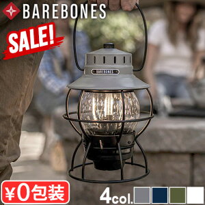 ランタン led 充電式 おしゃれ アンティーク ランプベアボーンズ レイルロード ランタンBAREBONES Railroad Lantern LED【あす楽14時まで】送料無料 アウトドア キャンプ テント グランピング◇長時間 USB 吊るせる 接照明 寝室 ギフト プレゼント