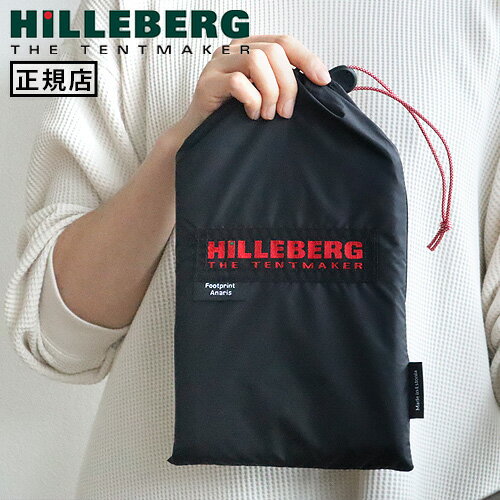 ヒルバーグ テント フロアシート 2人用正規店 本体別売り HILLEBERG ANARIS Footprintヒルバーグ アナリス用フットプリントキャンプ アウトドア おすすめ ブランド 