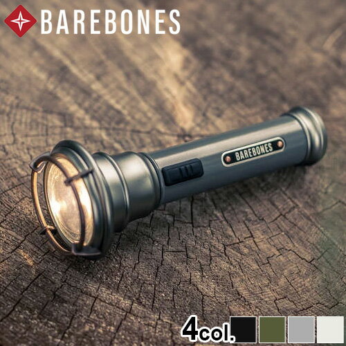 ベアボーンズ ハンディライト 充電式 usb 懐中電灯 led 送料無料BAREBONES Vintage Flashlight ビンテージフラッシュライトLED防水 アウトドア キャンプ クラシカル おしゃれ かわいい おすす…