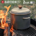 なべ 深鍋 直火 琺瑯 ホーローベアボーンズ エナメル ストックポットBAREBONES ENAMEL STOCK POT 送料無料 おしゃれ ホウロウ ガス火 キャンプ アウトドア グランピング 新生活 ギフト◇プレゼント おすすめ ブランド