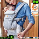 ギフト対応 ブランド Ergobaby / エルゴベビー 対　象 体重3.2kg、身長50.8cm〜 耐荷重 20.4kg 抱き方 4通り対面抱き、前向き抱き、おんぶ、腰抱き、クロス装着可能（対面抱き、前向き抱き） 素　材 ポリエステル100% 製造国 ベトナム 手入れ方法 洗濯機使用可（ネット使用） 備　考 SGマーク取得 保証期間 お買い上げから2年間※ユーザー登録をすると保証期間が1年間から2年間に延長されます。 パッケージサイズ 化粧箱入り：(約)幅23.5×奥行16×高さ27cm※仕様は予告なく変更する場合があります。 ■商品名 オムニ ブリーズ ergobaby OMNI Breeze ■特典 送料無料 ポイント10倍 ■テイスト シンプル おしゃれ ■用途・シーン 正規販売店 正規品 抱っこ紐 新生児 エルゴ エルゴベビー メッシュ ベビーキャリア えるごべびー 抱っこひも 出産祝い だっこひも 対面抱き 前向き抱き 通気性 ■JANコード・型番 0191653005198 0191653005204 0191653005211 0191653005228 0191653005235 0191653005242 0191653004665 CREGBCZ360PGRAPH CREGBCZ360PGRY CREGBCZ360PMIDBLU CREGBCZ360PONYX CREGBCZ360PPNKQTZ CREGBCZ360PSAPBLU CREGBCZ360PSAN通気性の良いメッシュ素材で爽やかなベビーキャリア登場！ 新生児から幼児(3.2〜20kg)まで、快適、簡単な抱っこを可能にするベビーキャリアです。こちらの製品の一番の特徴は、優れた通気性の『Soft Flex メッシュ』素材採用により、体温が高い赤ちゃんもパパママも蒸れのストレスから解放されます。涼しい！軽い！乾きやすい！3拍子そろって、暑い季節に最適です。また、人間工学に基づいた設計により、赤ちゃんの自然な座り姿勢を維持します。さらに細やかに行き届いた機能が細部に盛り込まれており、使い勝手も向上しております。 安心の2年保証付き 安心の2年保証付き。赤ちゃんの安心を第一に考え、正規品ならではのアフターサービスと品質管理がされているのは正規販売店の特典です。