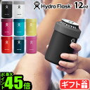 保冷缶ホルダー 缶ビール ホルダー 保冷 保温 カバーハイドロフラスク クーラーカップ 12oz 354mlHydroFlask BEER SPIRITS Cooler Cup 350ml缶用ビール＆スピリッツ 缶クーラー ビールグラス◇ビアグラス 洗いやすい ギフト P10倍