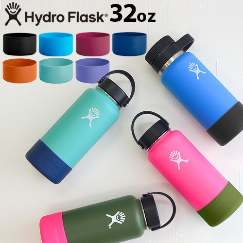 マイボトル 水筒 カバーのみ 【あす楽14時まで】Hydro Flask Medium Flex Boot 32ozハイドロフラスク ミディアムフレックスブートアクセサリー アクセサリーパーツ カバー おしゃれ かわいい◇