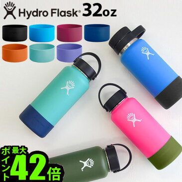 マイボトル 水筒 カバーのみ 【あす楽14時まで】Hydro Flask Medium Flex Boot 32ozハイドロフラスク ミディアムフレックスブートアクセサリー アクセサリーパーツ カバー おしゃれ かわいい◇