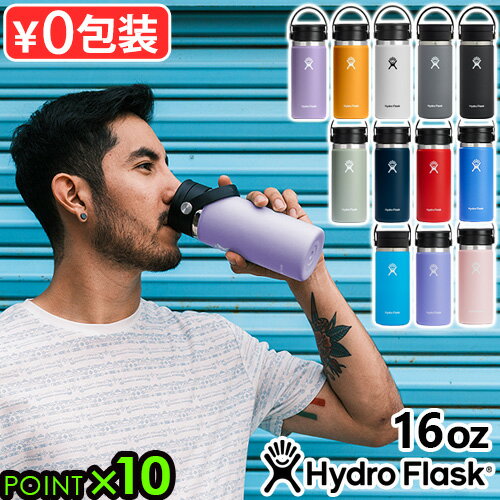  保温 保冷 ステンレスボトル 水筒 P10倍ハイドロフラスク コーヒー ワイドマウス フレックスシップ 473mlHydro Flask COFFEE Wide Flex Sip 16oz保温ポット おしゃれ ハワイ