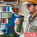 保温 保冷 ステンレスボトル 水筒ハイドロフラスク コーヒー ワイド フレックスシップ 591mlHydro Flask COFFEE Wide Flex Sip 20oz保温ポット アメリカ マイボトル 洗いやすい エコ ギフト プレゼント◇