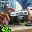 トイカメラ デジタルカメラ かわいい 昭和 レトロ 送料無料 ヤシカ デジフィルムカメラ Y35YASHICA digiFilm Camera with digiFilm 200digiFilm1本付 YAS-DFCY35-P38トイデジカメ 本体 フィル…