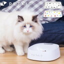 犬 猫 餌入れ おしゃれ エサ皿 フードボウル 健康管理 計量 はかりPETKIT ペットキット スケール フィーディングボウル ペット 計量器 餌 計り 餌やり 体重管理 ギフト プレゼント◇