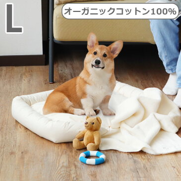 ペット ベッド 洗える 犬 マット 日本製 綿100％FAD オーガニック・ペットベッド Lサイズ【あす楽14時まで】送料無料 ふわふわ クッション いぬ ねこ 猫 おしゃれ 安心 ナチュラル ギフト プレゼント◇