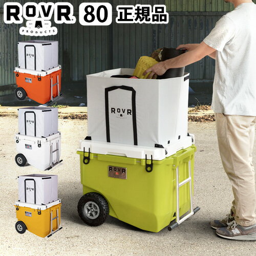 送料無料 クーラーボックス 大型 大容量 ローバー プロダクツ ローラー80/75.7LROVR PRODUCTS RollR80qt【正規品】保冷力 キャリーワゴン キャスター 大型タイヤ 釣り おしゃれ◇アウトドア キャンプ お花見 シンプル 部活 海 プール