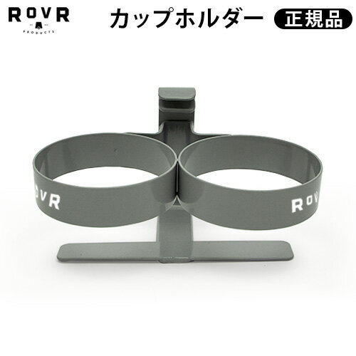 楽天plywood キッチン・インテリア雑貨ドリンクホルダーローバー プロダクツ カップホルダー【正規品】Cup Holder [ADCH]釣り おしゃれ レジャー アウトドア キャンプ お花見 シンプル 部活 海 プール◇