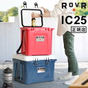 クーラーボックス 小型 部活 大容量 軽量 コンパクトローバープロダクツ ROVR PRODUCTS IC25 25QT 23.7L 正規品 送料無料 保冷力 釣り おしゃれ アウトドア レジャー キャンプ お花見 シンプル 部活 海◇ 1