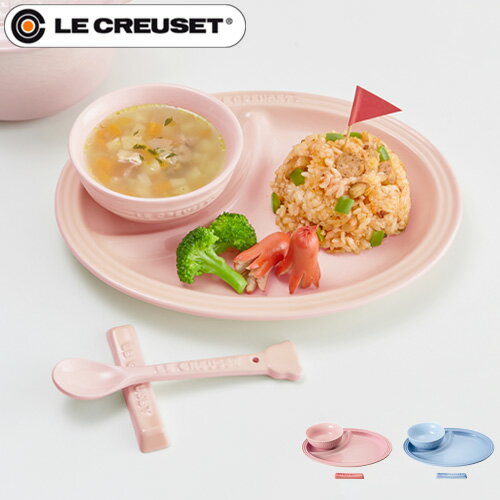 ギフト対応 ブランド LE CREUSET / ル・クルーゼ サイズ プレート：(約)幅18.5×奥行24.5×高さ2.5cmボール：(約)直径10.5×高さ4.5cmカトラリーレスト：(約)幅8×奥行1.5×高さ1cm 重　量 プレート：約610gボール：約190gカトラリーレスト：約20g 容　量 ボール：約150ml 素　材 ストーンウェア セット内容 プレート×1、ボール×1、カトラリーレスト×1 対応機器 電子レンジ、オーブン、食器洗い機、冷蔵・冷凍、圧力なべ、蒸し器 ご注意 ひとつひとつ職人の手で作り上げられている為、色ムラや色とび、小さな気泡などが含まれるものもあります。ひとつひとつサイズ、重さ、表情や色の濃淡にも若干の差がございますことをご了承ください。 パッケージ 化粧箱入り：(約)幅26×奥行20.3×高さ8cm※仕様は予告なく変更する場合があります。 ■商品名 ルクルーゼベビー LE CREUSET Baby ベビー・スターター・セット ■特典 送料無料 ■テイスト おしゃれ シンプル かわいい ■カラー ブルー 青 水色 ピンク 桃色 ■用途・シーン 離乳食 食器 ベビー 赤ちゃん ルクルーゼ 出産祝い 男の子 女の子 ル・クルーゼ プレート ボール 箸置き ベビー食器 ブランド ■JAN・型番 0630870248990 0630870250382 00278305 00278308お子さまの成長をお祝いするル・クルーゼのベビーテーブルウェア 使うたびに新鮮、使い込むほどに愛着が増していく。1925年からフランスの丹念な製法を守りつつ、常に革新的なアイデアをもとに、高品質な製品を作り続けてるル・クルーゼから、お子さまが大きくなっても使えるデザインが嬉しい、ベビーテーブルウェアシリーズのご紹介です。 ル・クルーゼの象徴であるアイコニックな3本ラインがおしゃれなテーブルウェアは、傷や汚れ、臭いがつきにくいストーンウェア素材で出来ています。耐冷・耐熱温度は−23〜260℃まで。電子レンジやオーブン調理、冷凍保存が可能で、食器洗浄機にも対応しています。ひとつひとつ職人の手によって作り上げられており、美しく優しいグラデーションが食卓を華やかに彩ります。温かみのあるデザインで、ご友人の出産祝いやお子さまの誕生日祝い時のギフトにもおすすめです。