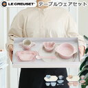 離乳食 食器 ベビー 赤ちゃん 出産祝い 男の子 女の子ルクルーゼベビー LE CREUSET Ba ...