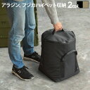 送料無料 センゴクアラジン ストーブカバー ストーブケース ＆NUT OILSTOVE CARRYBAG Ssize for FH アンドナット オイルストーブキャリーバッグフジカハイペット おしゃれ◇シンプル スタイリッシュ 迷彩 カモフラ ミニマル 保管