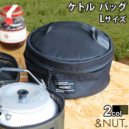アウトドア 収納袋 道具入れ 収納 収納バッグ&NUT KETTLE BAG L アンドナット ケトル バッグ 【あす楽14時まで】ケトル ケース 防水 保護 持ち運び ハンドル ジッパー キャンプ アウトドアギア 用具◇ピクニック オリーブ ブラック 黒 カモ柄 バーベキュー