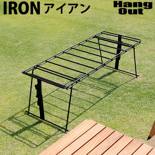 折りたたみ テーブル おしゃれ アウトドア 収納棚 スリム ラック 送料無料Hang Out Crank Stacking Rack Ironハング アウト クランク スタッキング ラック アイアン 単品収納 台 スタッキング …