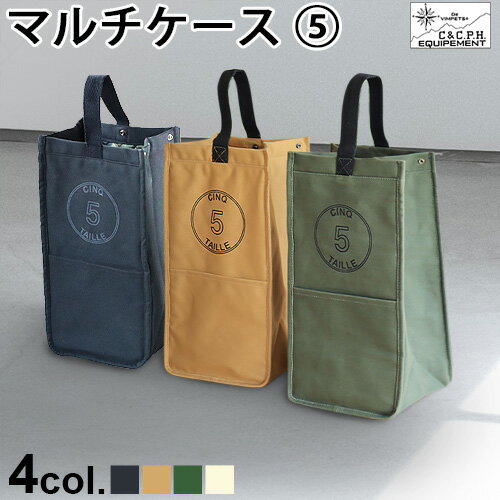 ケトル 巻き割り おしゃれ 収納 バッグ 【あす楽14時まで】C&C.P.H. EQUIPEMENT マルチケース 5ケース 収納袋 便利 安全 保護 クッション キルティング 持ち手 ハンドル 持ち運び 武井バーナー501A◇キンドリングクラッカー アウトドア キャンプ