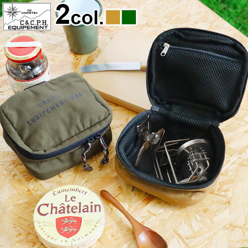 小物入れ 収納袋 アウトドアC&C.P.H. EQUIPEMENT マルチCASE CEV1875【あす楽14時まで】収納 収納ケース レギュラーターストーブ 対応 持ち運び アウトドア キャンプ ピクニック バーベキュー◇グランピング おしゃれ シンプル コンパクト ミリタリー通販格安セール情報 楽天 通販