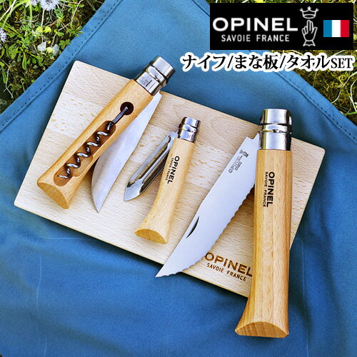 アウトドア ナイフ 折りたたみ 送料無料 【あす楽14時まで】オピネル ノマド クッキングキットOPINEL Nomad cooking kit [41532]キャンプ バーベキュー キッチンツール セット プレゼント おしゃれ◇カッティングボード 木製 ワインオープナー ピーラー