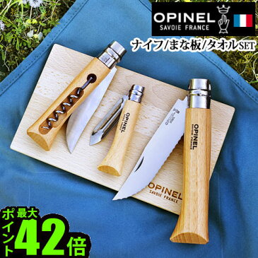 アウトドア ナイフ 折りたたみ 送料無料 【あす楽14時まで】オピネル ノマド クッキングキットOPINEL Nomad cooking kit [41532]キャンプ バーベキュー キッチンツール セット プレゼント おしゃれ◇カッティングボード 木製 ワインオープナー ピーラー