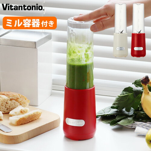 ミキサー 氷も砕ける ブレンダー スムージー 送料無料Vitantonio MINI BOTTELE BLENDER [VBL-6]ビタントニオ ミニボトルブレンダー小型 ボトル ミル 電動 コーヒーミル ギフト プレゼント◇結婚祝い 母の日 新生活