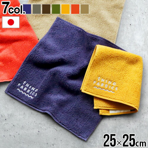 ハンドタオル タオルハンカチ 今治 おしゃれ かわいいネコポスOK THING FABRICS TIP TOP 365 Hand Towelハンドタオル [25×25cm] TFOT-1004綿100％ 超長繊維綿 日本製 ギフト プレゼント◇新生活 ハンカチ メンズ レディースのサムネイル