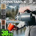  送料無料 ステンレスボトル おしゃれ 保冷 保温 水筒 2019 ドリンクタンクス グロウラーDrink Tanks Growler 32ozグラウラー マイボトル 大容量 真空断熱 二重壁 ダブルウォール