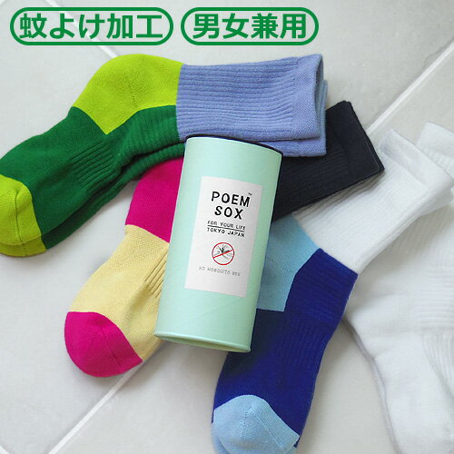 楽天plywood キッチン・インテリア雑貨靴下 蚊よけ メンズ レディース 厚手 NO MOSQUI PANELCOLOR RIB SOCKSノーモスキート パネルカラー リブ ソックス屋外 服 男女兼用 フリーサイズ 蚊よけ加工 天然ハーブ ユーカリ◇レモングラス アウトドア 芳香剤 肉厚 キャンプ BBQ 登山