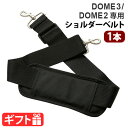 GAoM[ h[ V_[xg 1{[h[2/SM M] [h[3] pKi AIRBUGGY DOME SHOULDER BELT 1pcs&PAD 1pcs({̕ʔ) ybgJ[g L[ ^   L p Lp ybg 