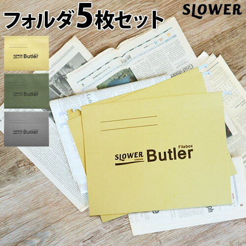 ファイル 紙 おしゃれ スロウワー ファイルフォルダー 5枚入SLOWER FILE FOLDER Folder5A4サイズ 省スペース インテリア フォルダー 書類 整頓 オールドテイスト シンプル カッコいい◇